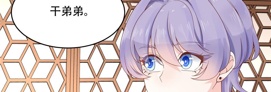 National School Prince Is A Girl Ch.36 p67