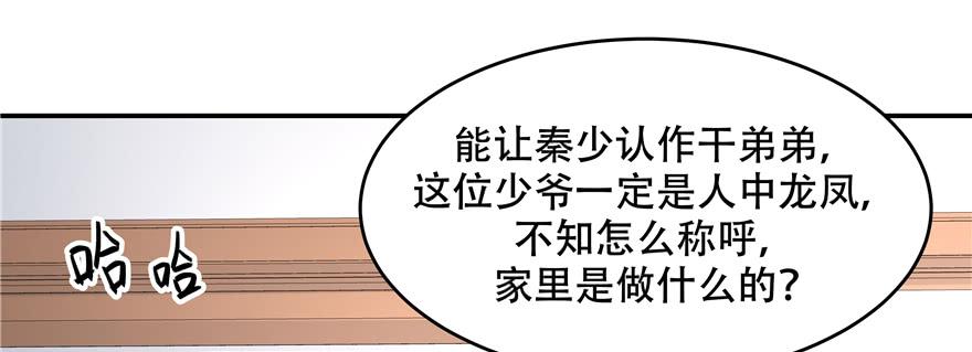 National School Prince Is A Girl Ch.36 p69