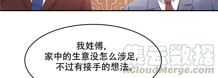 National School Prince Is A Girl Ch.36 p71