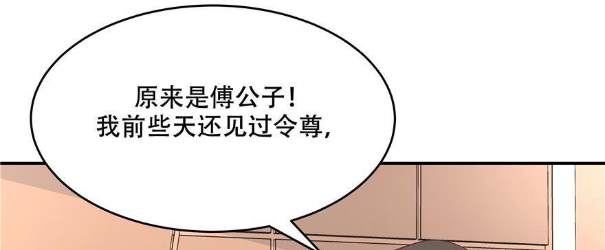 National School Prince Is A Girl Ch.36 p75