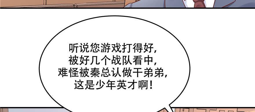 National School Prince Is A Girl Ch.36 p77