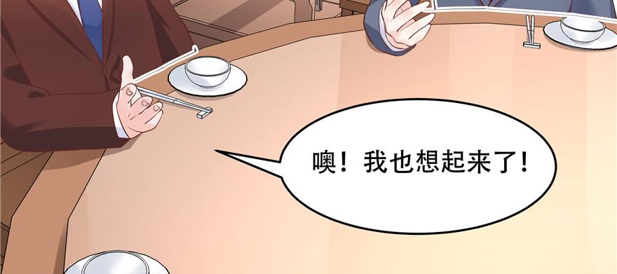 National School Prince Is A Girl Ch.36 p79