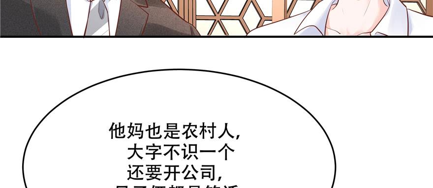 National School Prince Is A Girl Ch.36 p82