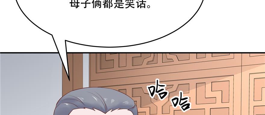 National School Prince Is A Girl Ch.36 p83