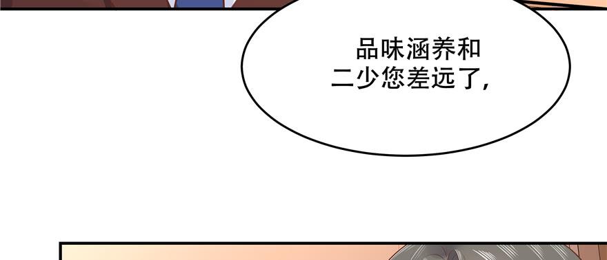 National School Prince Is A Girl Ch.36 p85