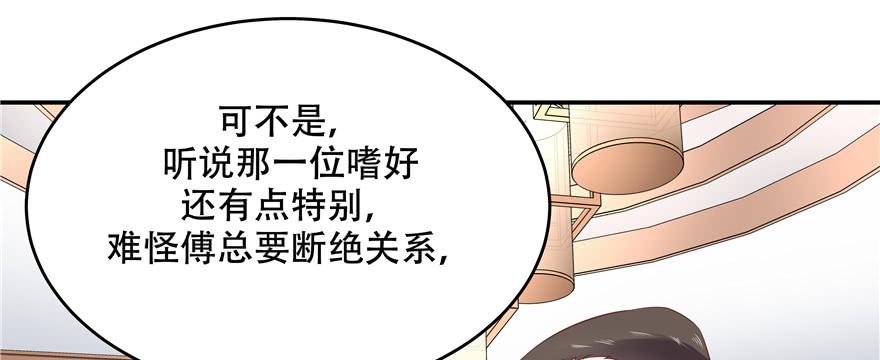 National School Prince Is A Girl Ch.36 p87