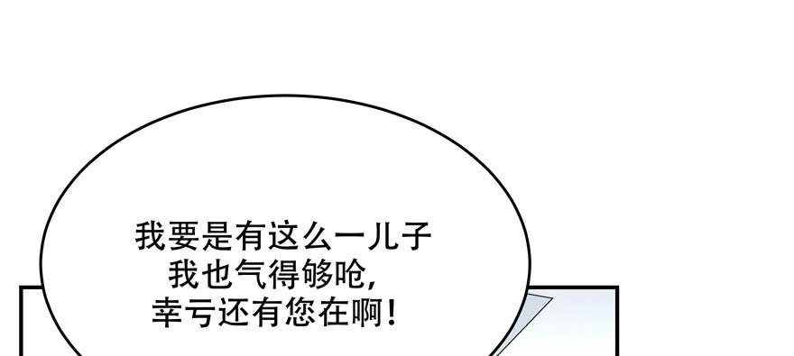 National School Prince Is A Girl Ch.36 p89