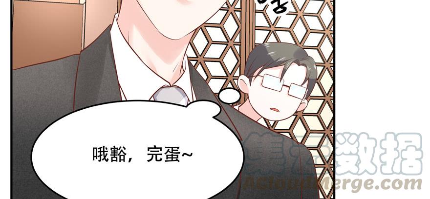 National School Prince Is A Girl Ch.36 p91