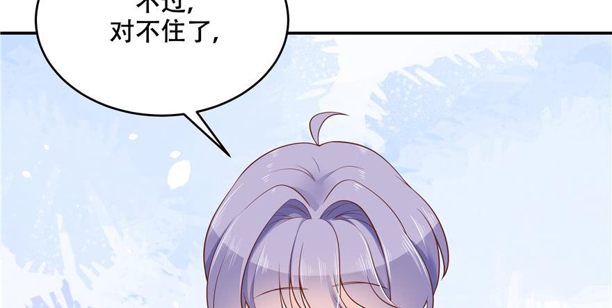 National School Prince Is A Girl Ch.36 p95