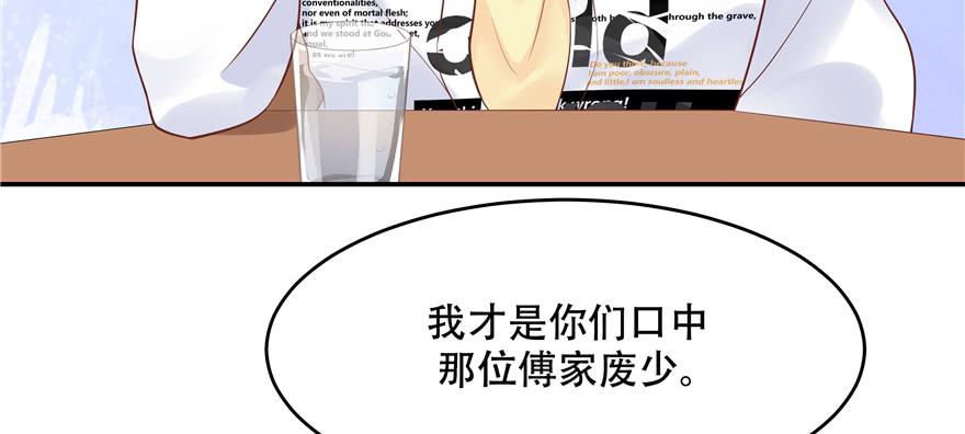 National School Prince Is A Girl Ch.36 p97