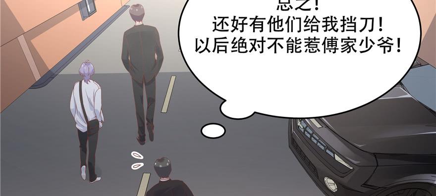 National School Prince Is A Girl Ch.37 p16