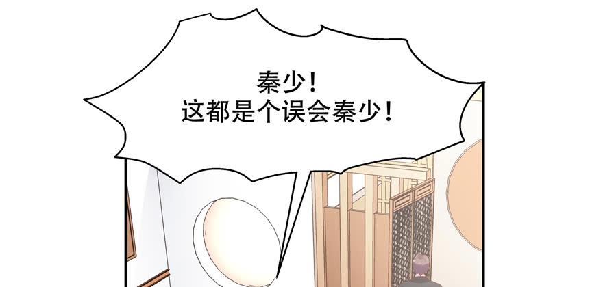National School Prince Is A Girl Ch.37 p2