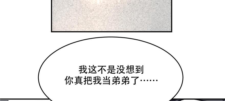 National School Prince Is A Girl Ch.37 p20