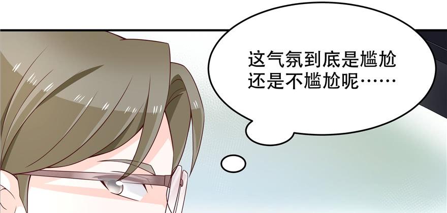 National School Prince Is A Girl Ch.37 p23