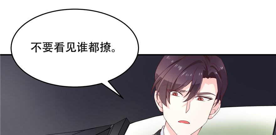 National School Prince Is A Girl Ch.37 p31
