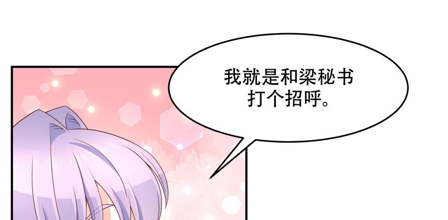 National School Prince Is A Girl Ch.37 p34