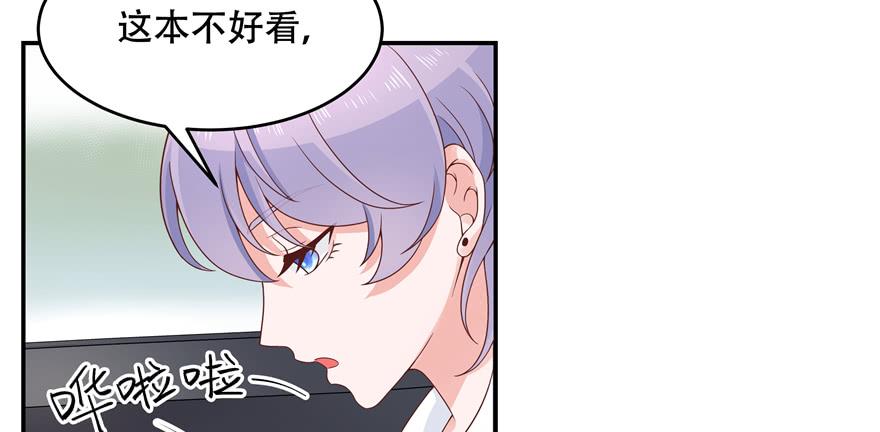 National School Prince Is A Girl Ch.37 p39
