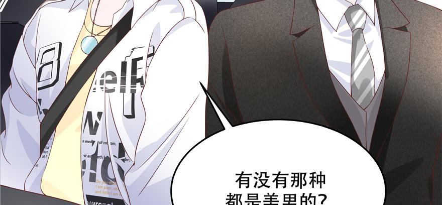 National School Prince Is A Girl Ch.37 p42