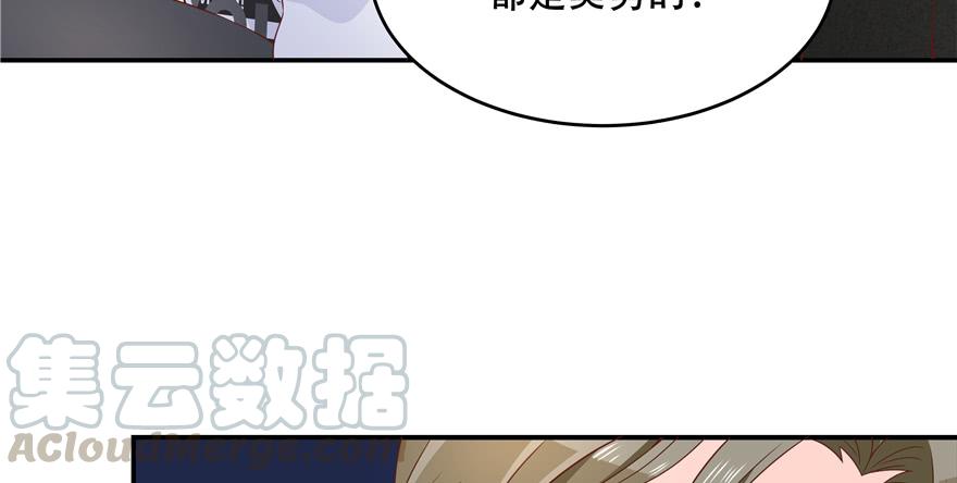 National School Prince Is A Girl Ch.37 p43