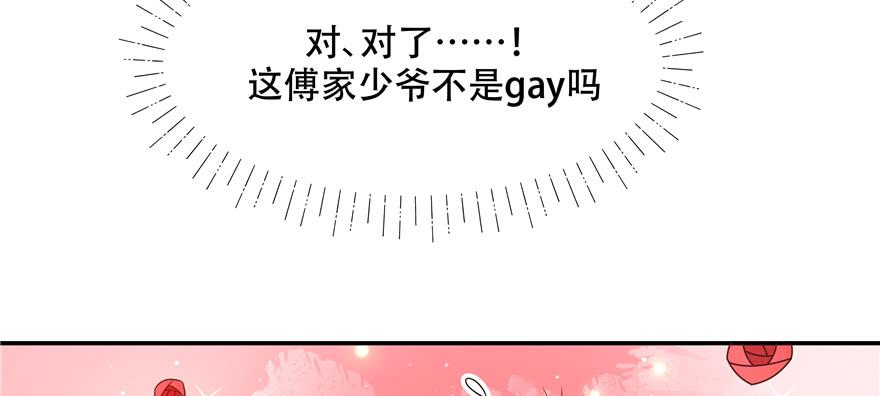 National School Prince Is A Girl Ch.37 p45