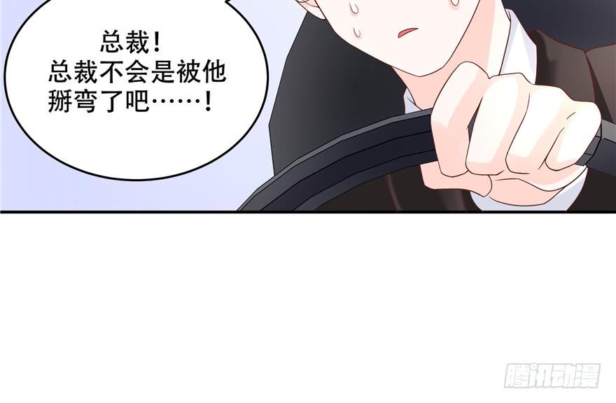 National School Prince Is A Girl Ch.37 p48