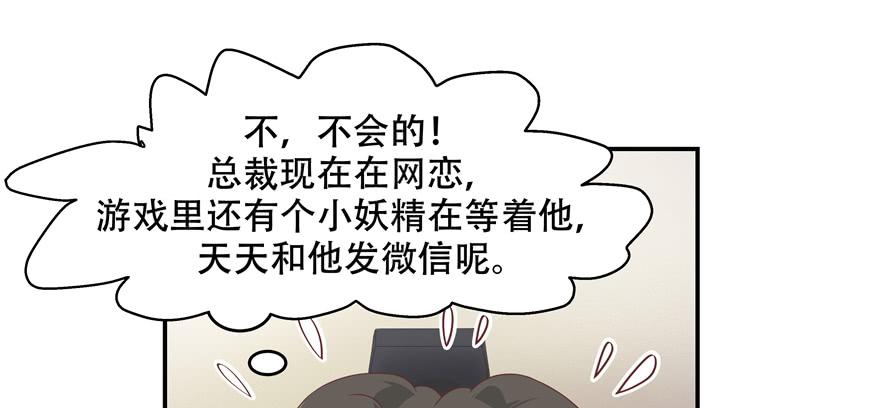 National School Prince Is A Girl Ch.37 p49
