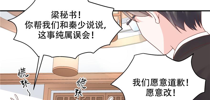 National School Prince Is A Girl Ch.37 p5