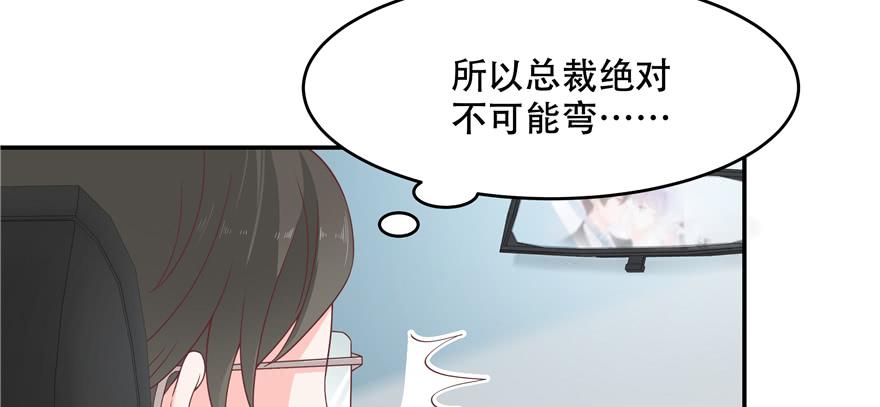 National School Prince Is A Girl Ch.37 p51