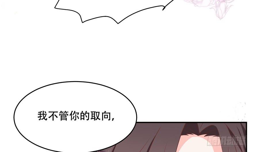 National School Prince Is A Girl Ch.37 p55