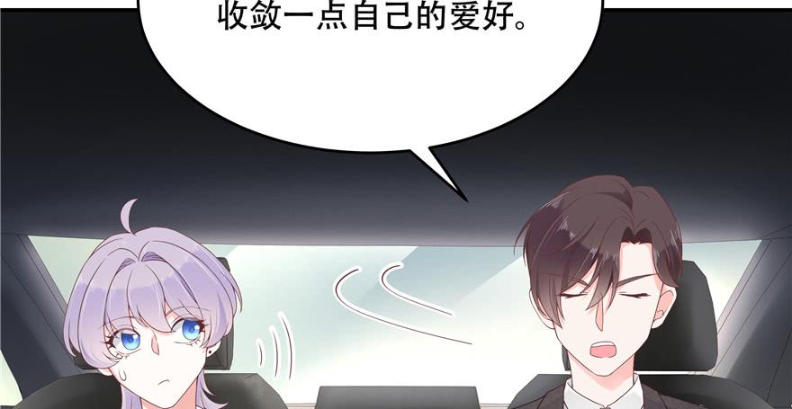 National School Prince Is A Girl Ch.37 p61