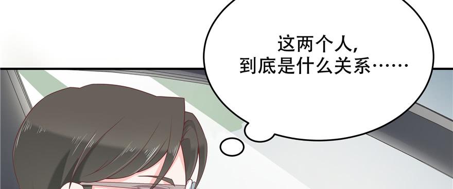 National School Prince Is A Girl Ch.37 p66