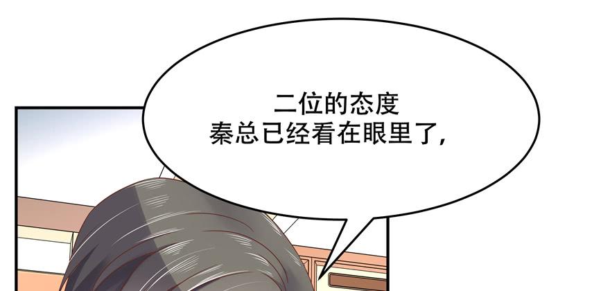 National School Prince Is A Girl Ch.37 p7