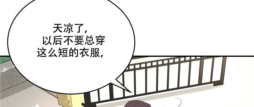 National School Prince Is A Girl Ch.37 p79