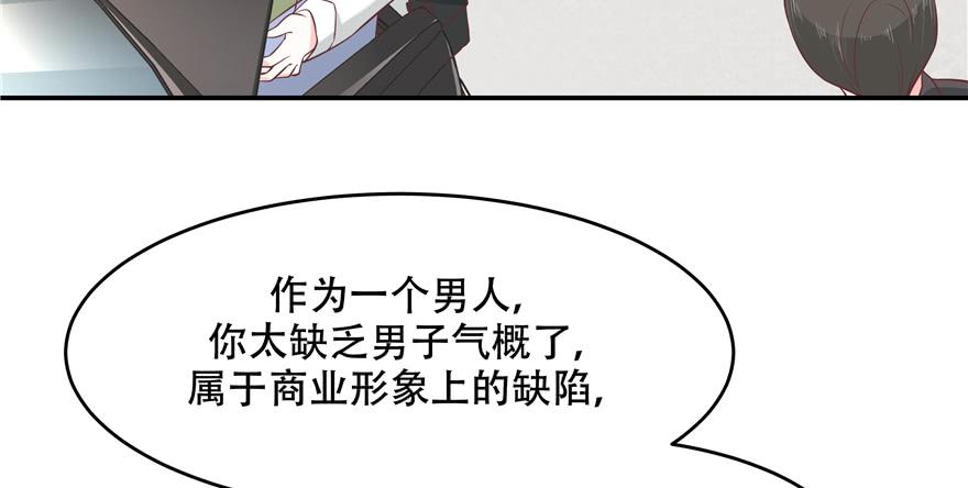 National School Prince Is A Girl Ch.37 p82