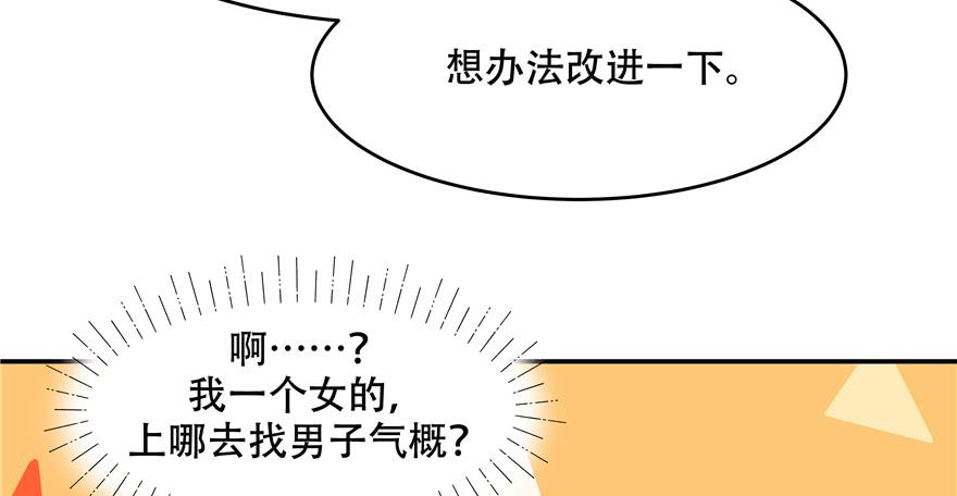 National School Prince Is A Girl Ch.37 p83