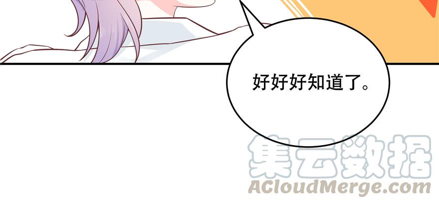 National School Prince Is A Girl Ch.37 p85