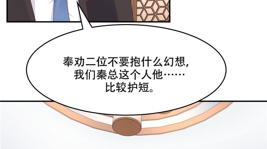 National School Prince Is A Girl Ch.37 p9