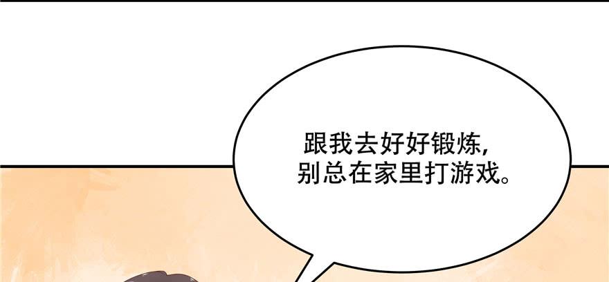 National School Prince Is A Girl Ch.38 p11