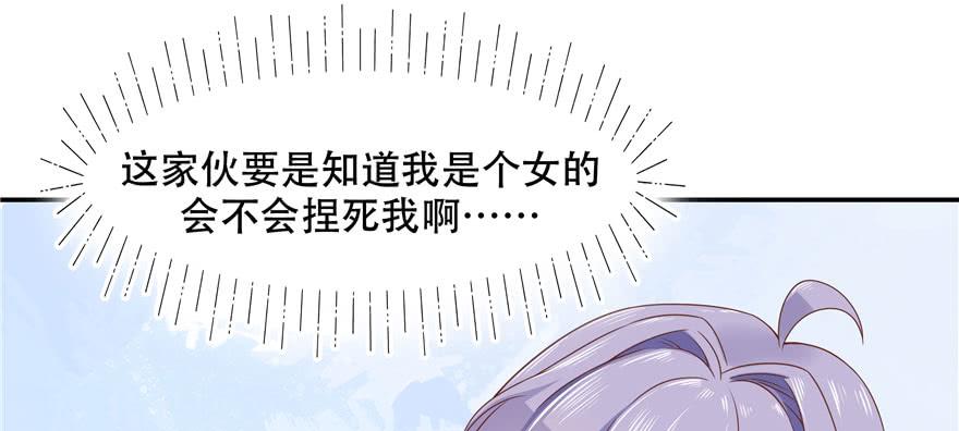 National School Prince Is A Girl Ch.38 p13