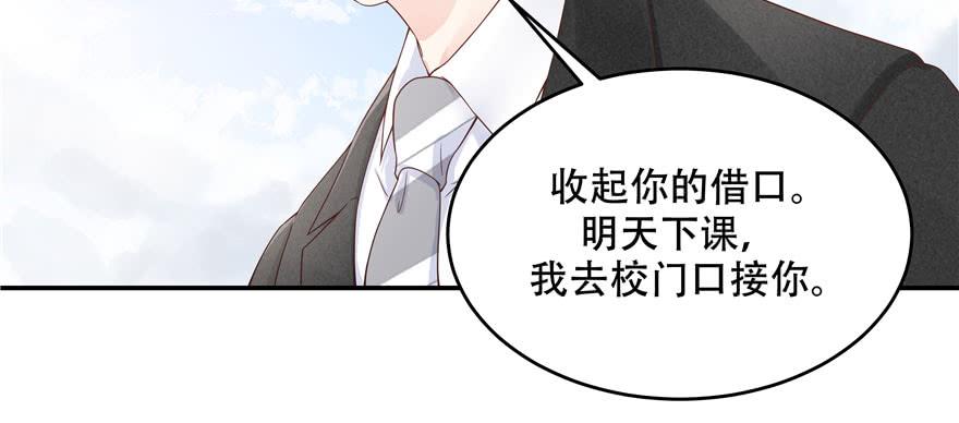 National School Prince Is A Girl Ch.38 p17