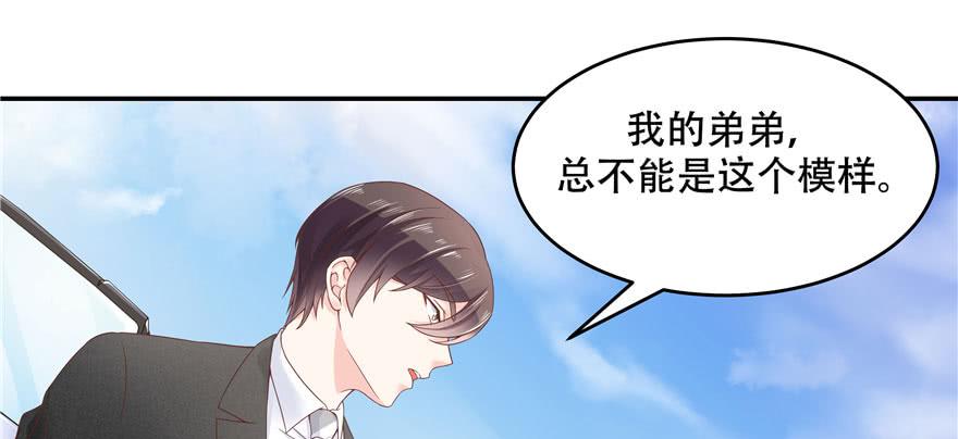 National School Prince Is A Girl Ch.38 p2