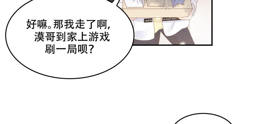 National School Prince Is A Girl Ch.38 p20