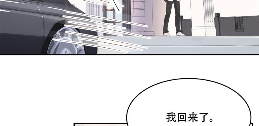 National School Prince Is A Girl Ch.38 p24