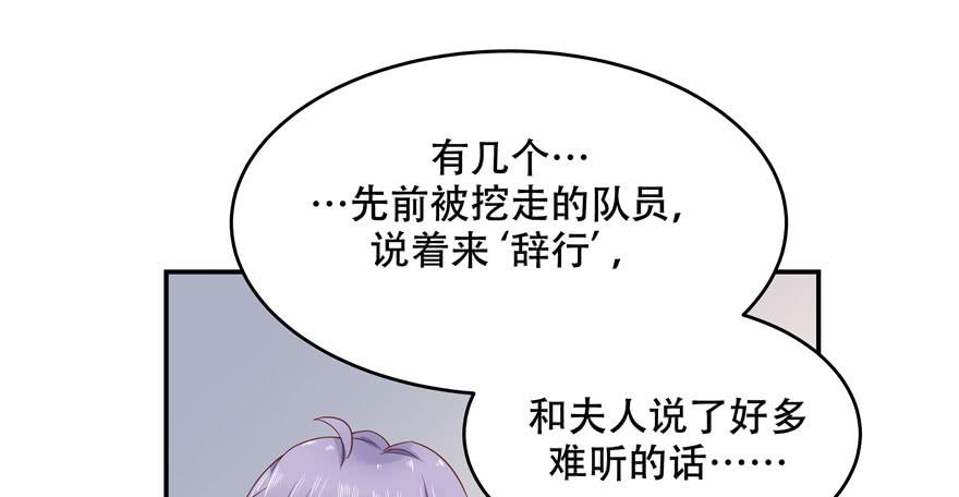 National School Prince Is A Girl Ch.38 p39