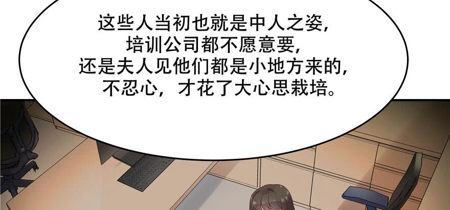 National School Prince Is A Girl Ch.38 p42