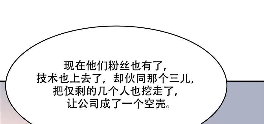 National School Prince Is A Girl Ch.38 p44