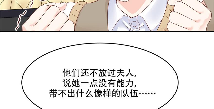 National School Prince Is A Girl Ch.38 p46