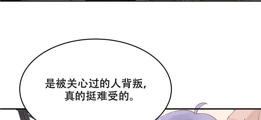 National School Prince Is A Girl Ch.38 p52