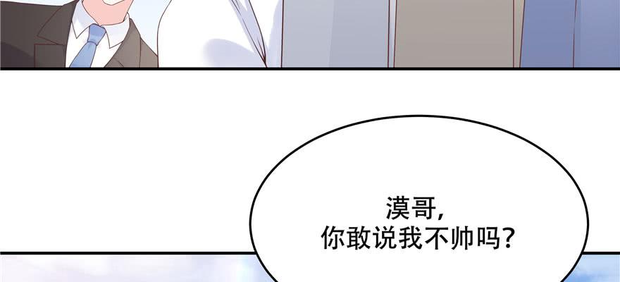 National School Prince Is A Girl Ch.38 p6