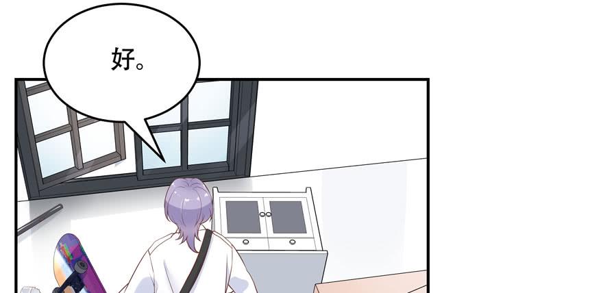 National School Prince Is A Girl Ch.38 p60